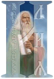 Пророк Илья
